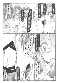 (COMIC1☆8) [Kouhuku Shigen (ryokutya)] Pro ni Manabu Teisoutai Kanrijutsu (Saki)