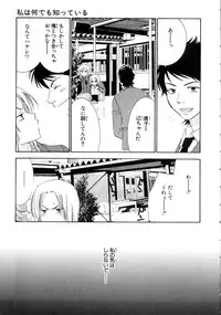 [Kiyoka] Momoiro Line [2004-11-10]