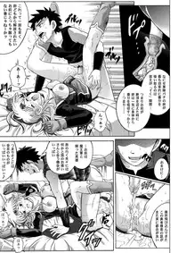 [Cyclone (Reizei, Izumi)] Sinclair - Download Tokubetsuban (Dragon Quest Dai no Daibouken) [Digital]