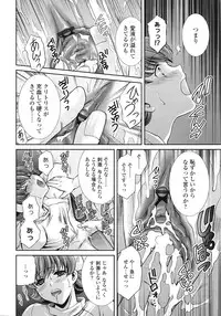 COMIC Tenma 2009-03 Vol. 130