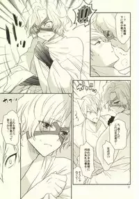 (HaruCC19) [N@SHIRO (Nashiro)] Ichiyajou Ishida Mitsunari Choukyousen (Sengoku Basara)