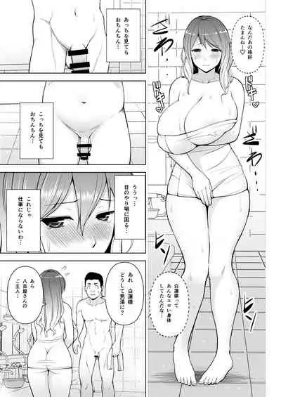 Gensou Mousou Soushuuhen 1