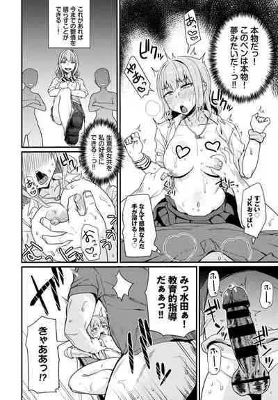 COMIC BAVEL 2021-05