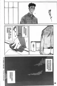 [Sanbun Kyoden] Fuyu no Ajisai [Chinese]