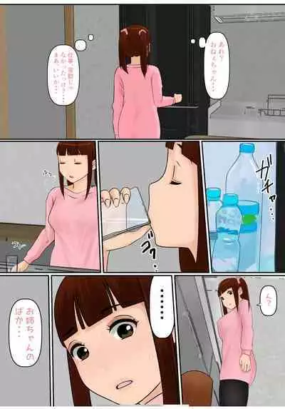 Hininyaku Chuudoku