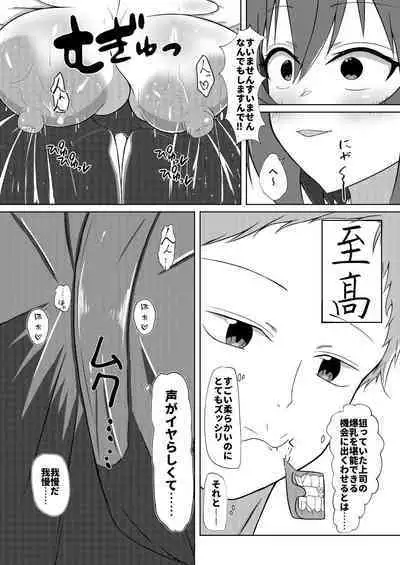 Sakunyuu Amaama