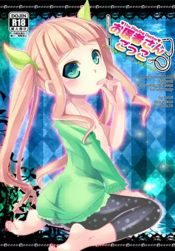 色欲を犯す