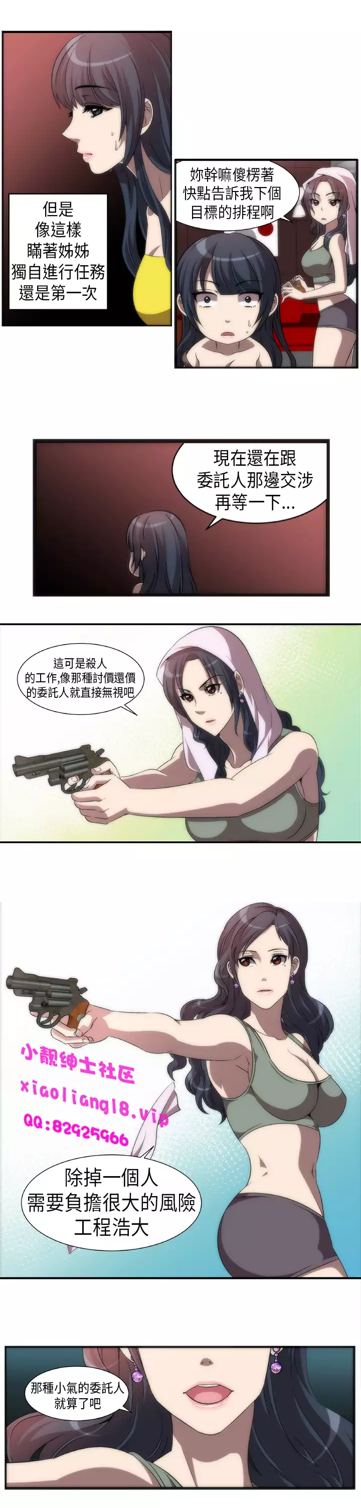 中文韩漫 Killing Time Ch.0-5