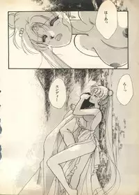 [Anthology] Lunatic Party 7 (Bishoujo Senshi Sailor Moon)