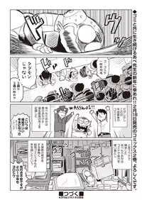 COMIC AUN 2019-03