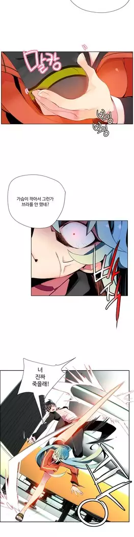 Lilith`s Cord Ch.0-27