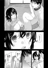 [Shikishiro Konomi] Netoraserare 3 [Digital]