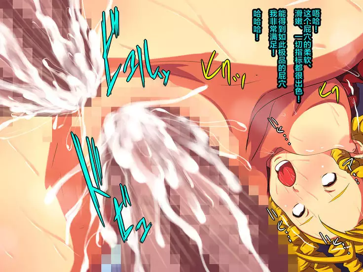Kegasareta Ojou-sama -Tights ni Shimiru Jiru-