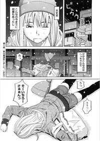 [Zukiki] Iede Musume Hiroimashita