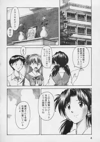 (C67) [TENGU NO TSUZURA (Kuro Tengu)] Asuka Trial (Neon Genesis Evangelion)