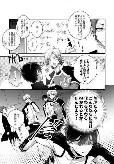 Ryouomoi no Peace
