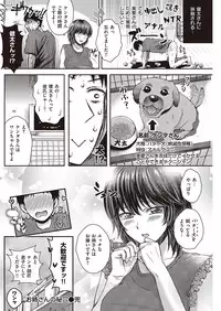 COMIC Shitsurakuten 2016-10 [Digital]