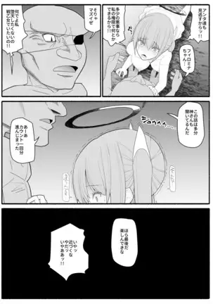 Ikusa Otome Bad End