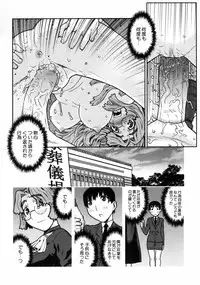 [Ikegami Tatsuya] Fukuro no Nakami - The bag's contents -