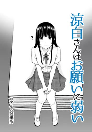 『永き闇』を総べる魔女王
