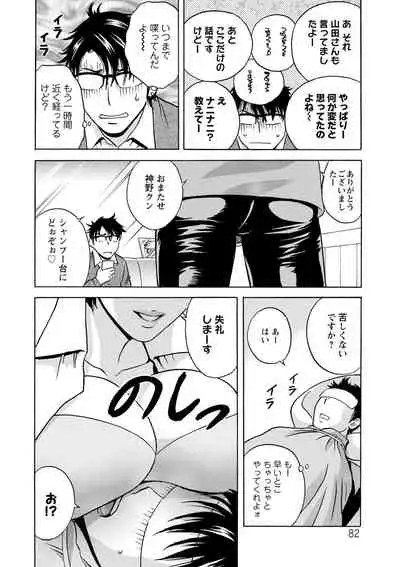 yurasebi 巨乳 ! hataraku jei kappu