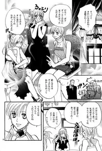 (C70) [CHERRY MOON (K-Zima)] Karisome no Girl's Life (Fullmetal Alchemist)