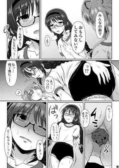 OM☆HM+