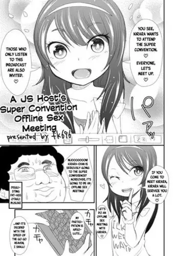 [NOTONE (fk696)] オフパコ漫画できたよー