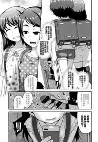 Fukuramikake ga Osuki Desho