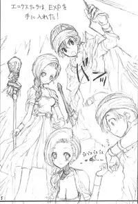 (SC41) [ZINZIN (Hagure Metal)] DRAGON REQUEST Vol. 11 (Dragon Quest V)