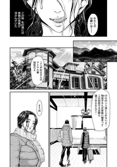 [Hori Hiroaki] Ochinchin Rental - Rent a dick, and ride!! [Digital]
