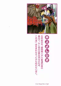 [Inoue Yoshihisa] Sunao