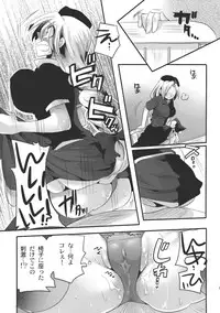 (Reitaisai SP1) [DOUMOU (DOUMOU)] Shishou ga Shikotama wo Nagusami Hon (Touhou Project)