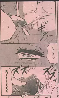 Cotton Comic 1994-06 [Incomplete]