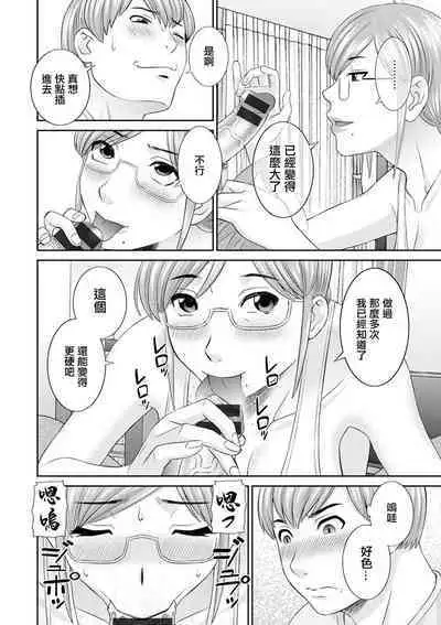 Kaikan Hitozuma Gakuen Ch.10