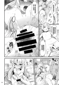 Natsu no Nikupuni