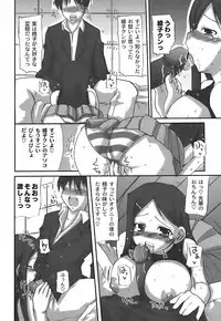 [Shibahara Gocho] Fechi-Muchi