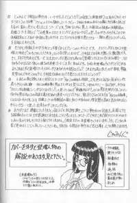 [Jamming] Himegoto Club