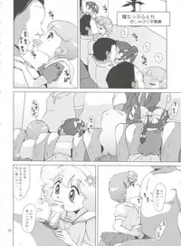 (C84) [Old School Academy (Amedama Akihito)] Majokko Fetish (Various)