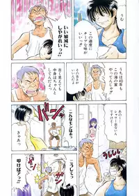 COMIC AUN 2004-10 Vol. 101