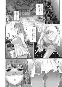 [Kusatsu Terunyo] Homestay (CHINESE)