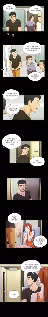 17 Couple Game Ch.0-25