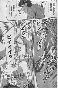 COMIC JUMBO 2004-08