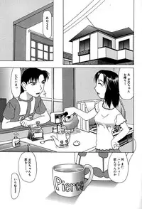[Mimizushiki] Mune Senchi | Mune Cm