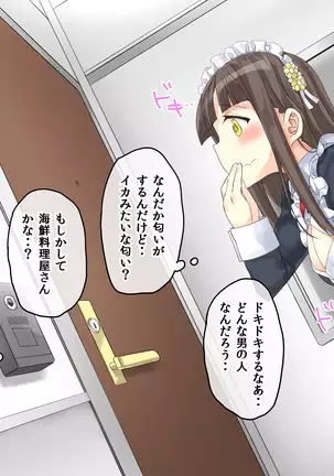 Noroi no Tegami