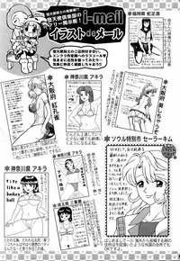 ANGEL Club 2006-01