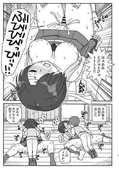 Onna Boukensha o Suiminkan Suru Kuso Yado