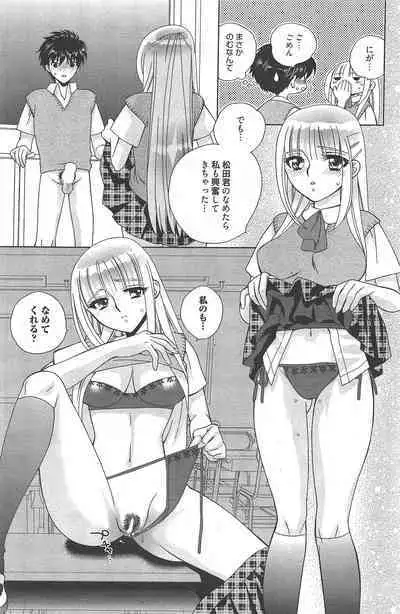 Manga Bangaichi 2011-06