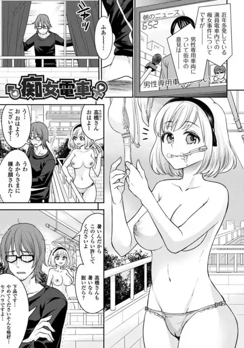 Parallel World Kanojo