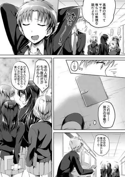 Houkago wa Shota ni Muchuu